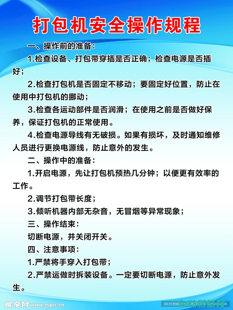 图解详解维修流程 (维修讲解)