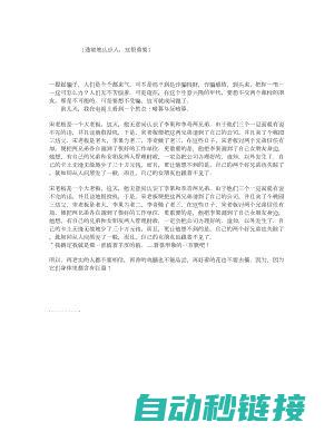 深入了解其特点和常见问题 (深入了解其特点的成语)