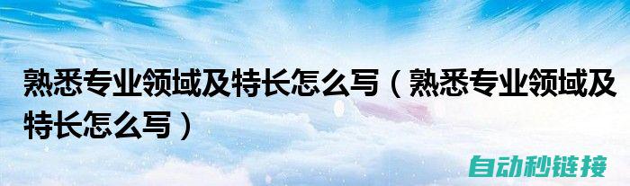 专业指南带你了解电梯电气元件符号全系列 (专业指引)