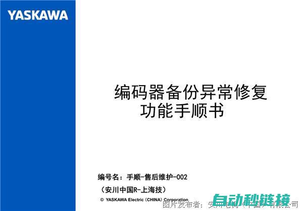 快速掌握安川机器人演算指令搜索方法 (安川资料)