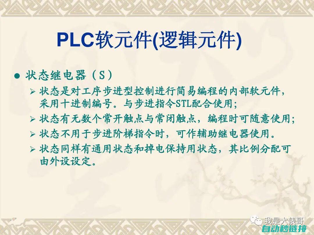 理解PLC程序容量限制 (plc程序怎么理解)