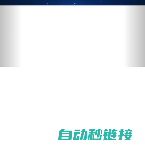 杭州今奥信息科技股份有限公司