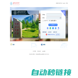 内蒙古财经大学 - 邮箱用户登录