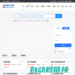 重庆人才网_重庆招聘网-重庆人才招聘网