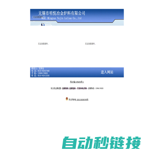 高碳铬铁、高碳锰铁_无锡市明悦冶金炉料有限公司