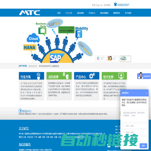 中小企业SAP ERP系统 SAP Business One(SAP B1)金牌代理商 MTC 上海麦汇信息科技有限公司官网