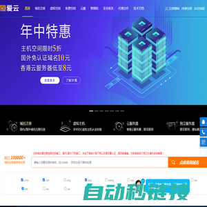 国外域名注册,空间主机,SSL证书,云服务器 - 恒爱云_恒爱网络