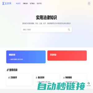 法律知识_法律常识大全_生活中实用法律知识_蓝和网