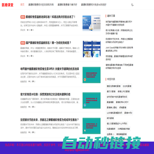 氨糖软骨素钙片的功效和作用「拯救关节」-氨糖课堂