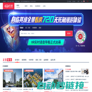 河源房地产门户_买房_新房_房产1_河源新浪乐居