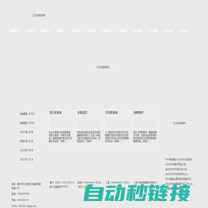 重庆壹鼎创亿科技有限公司-网站首页