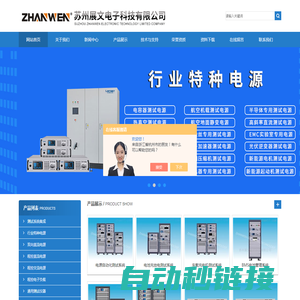 德国EA可编程直流电源_电子负载,中国台湾固纬直流电源_交流电源-苏州展文电子科技有限公司