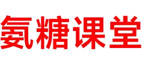 氨糖软骨素钙片的功效和作用「拯救关节」-氨糖课堂