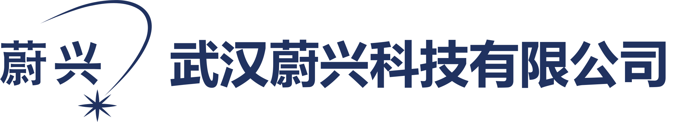 武汉工业平板电脑_鸿蒙操作系统三防平板_三防平板电脑_三防手持终端-武汉蔚兴科技有限公司